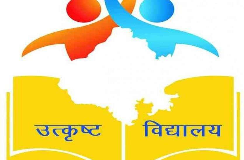 sirohi अब स्कूलों के बोर्ड पर नहीं लिखा जाएगा आदर्श या उत्कृष्ट