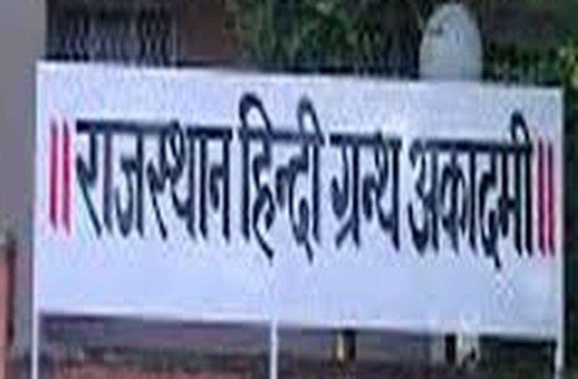 Granth Academy to publish monograph on 143 fighters of Rajasthan राजस्थान के 143 सेनानियों पर मोनोग्राफ प्रकाशित करेगी ग्रंथ अकादमी