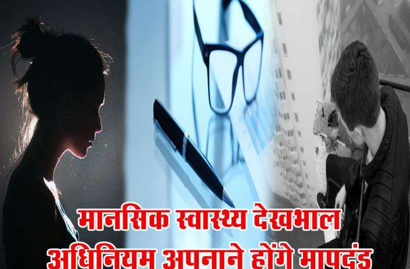 Press Council of India आत्महत्या रिपोर्टिंग के मामलों पर पीसीआई ने जारी किया दिशा निर्देश