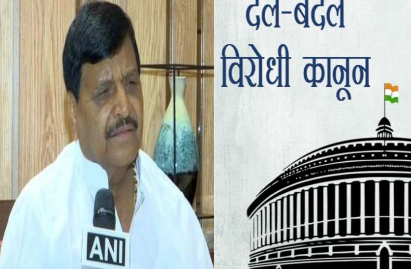 इस लॉ के तहत शिवपाल की विधायकी जाना तय, अखिलेश ने लगाया बहुत बड़ा दिमाग, जानिए क्या है ये नियम इस लॉ के तहत शिवपाल की विधायकी जाना तय, अखिलेश ने लगाया बहुत बड़ा दिमाग, जानिए क्या है ये नियम