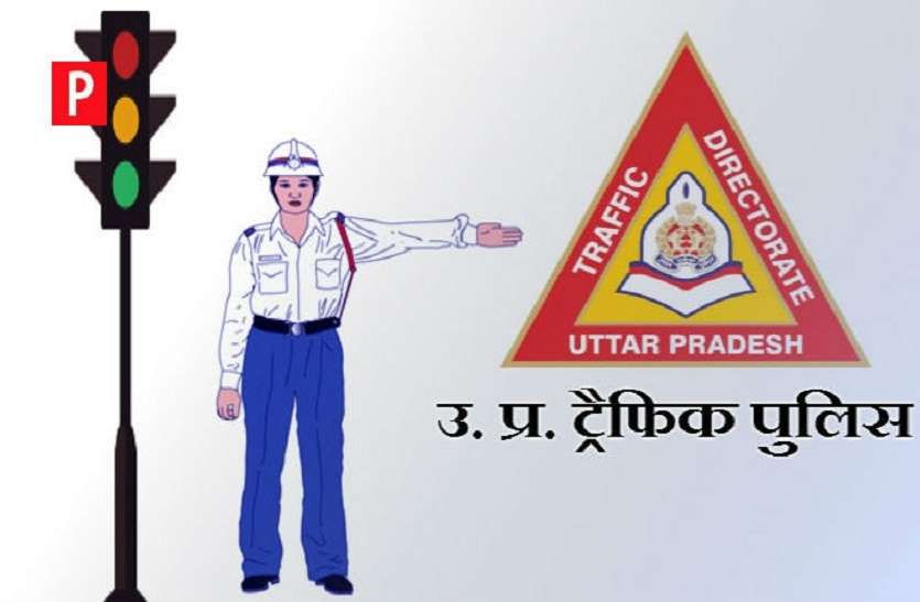 traffice_police.jpg अब अमरोहा में खड़ी बाइक का प्रयागराज में कट गया चालान, जानिए क्या है पूरा मामला