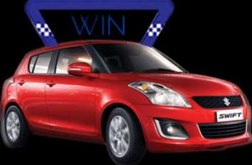 buy any maruti suzuki bike and win swift car Maruti का शानदार ऑफर, बाइक खरीदने पर जीत सकते हैं Maruti Swift