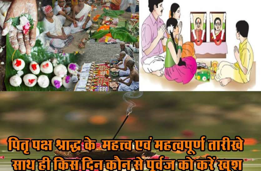 Pitru Paksha Shradh Pitru Paksha Shradh 2019 के जानिए महत्त्व व महत्वपूर्ण तारीखे साथ ही किस दिन, कौन से पूर्वज को करें खुश