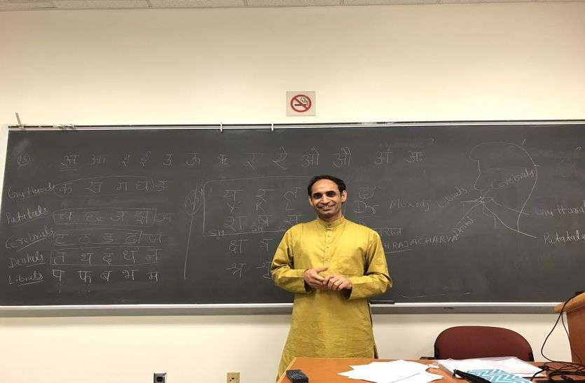 अमरीका में हिंदी सिखा रहे अजमेर के डॉ. मोक्षराज अमरीका में हिंदी सिखा रहे अजमेर के डॉ. मोक्षराज