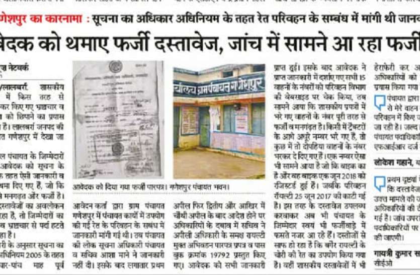 कार्यों के प्रति लापरवाही बरतने पर तत्कालीन सचिव को किया निलंबित कार्यों के प्रति लापरवाही बरतने पर तत्कालीन सचिव को किया निलंबित
