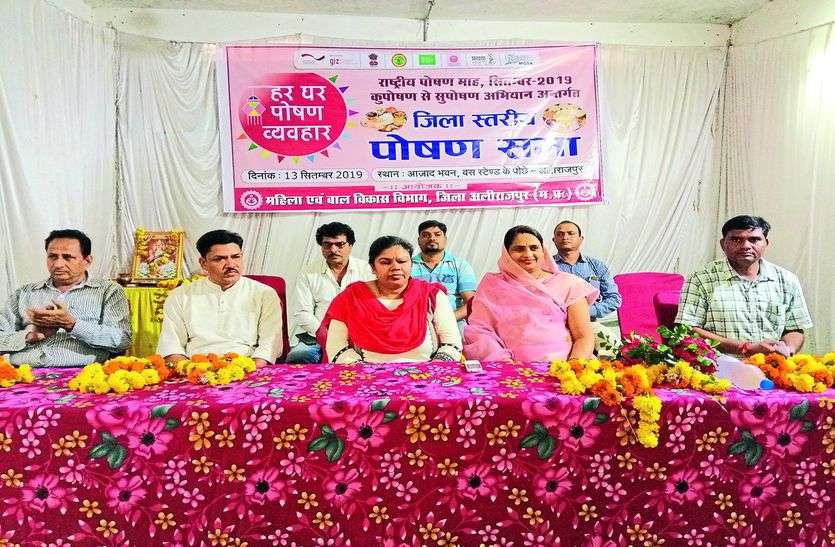 ‘कुपोषण से मुक्ति दिलाने के लिए सब मिलकर करें काम’ ‘कुपोषण से मुक्ति दिलाने के लिए सब मिलकर करें काम’