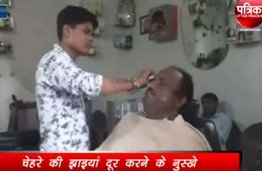 ब्यूटी टिप्स चेहरे से कैसे हटाएं झाइयां, देखें वीडियो