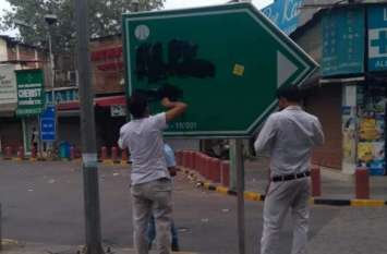 Hindusena worker defaced babar road signboard for name change in delhi दिल्ली: बाबर रोड का नाम बदलने की मांग तेज, हिन्दू सेना के कार्यकर्ताओं ने साइन बोर्ड पर पोती कालिख