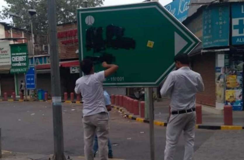 delhi.jpeg दिल्ली: बाबर रोड का नाम बदलने की मांग तेज, हिन्दू सेना के कार्यकर्ताओं ने साइन बोर्ड पर पोती कालिख