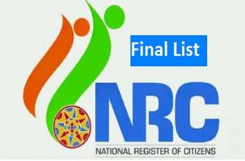 nrc final list online, here u can see your name NRC: फाइनल लिस्ट हुई जारी, यहां Online देखें अपना नाम