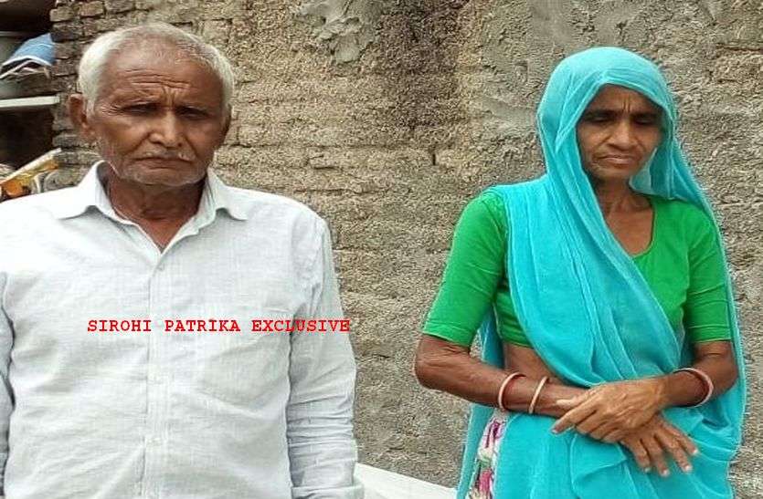 sirohi मकान बेचकर बुढ़ापे के लिए सोसायटी में जमा करवाए 10 लाख रुपए