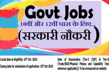 DRDO CEPTAM-09AA: 10th and 12th pass govt jobs 10वीं और 12वीं पास भारतीय युवाओं के लिए क्लर्क, ड्राइवर सहित विभिन पदों पर निकली सरकारी नौकरियां, यहां पढ़ें