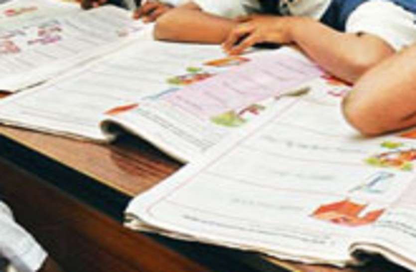Board Exam जिले के सभी स्कूलों को 8 नवंबर तक बोर्ड फार्म जमा करने का आदेश