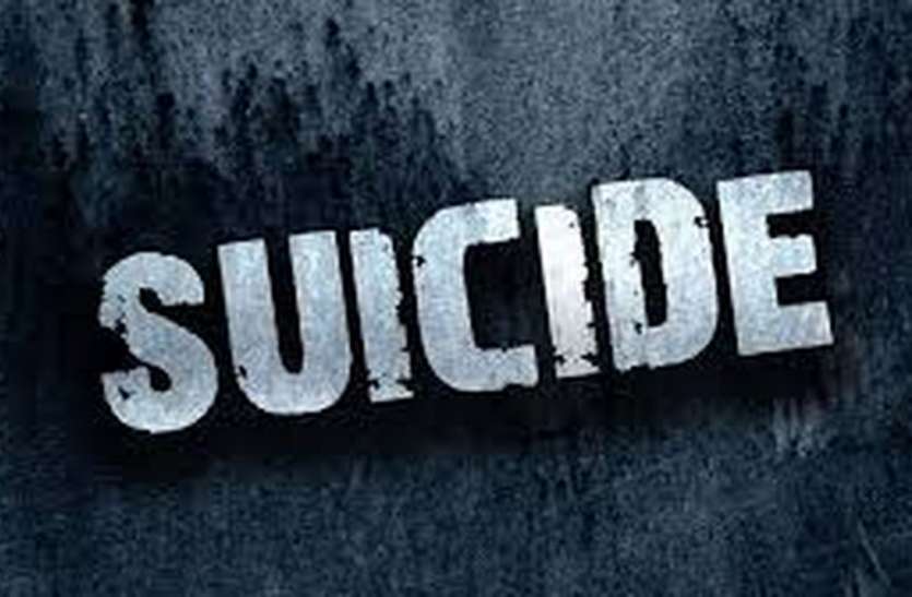 अवसाद में पति ने की आत्महत्या इंदु को अपनी मौत का जिम्मेदार बताकर दी ट्रेन के आगे जान