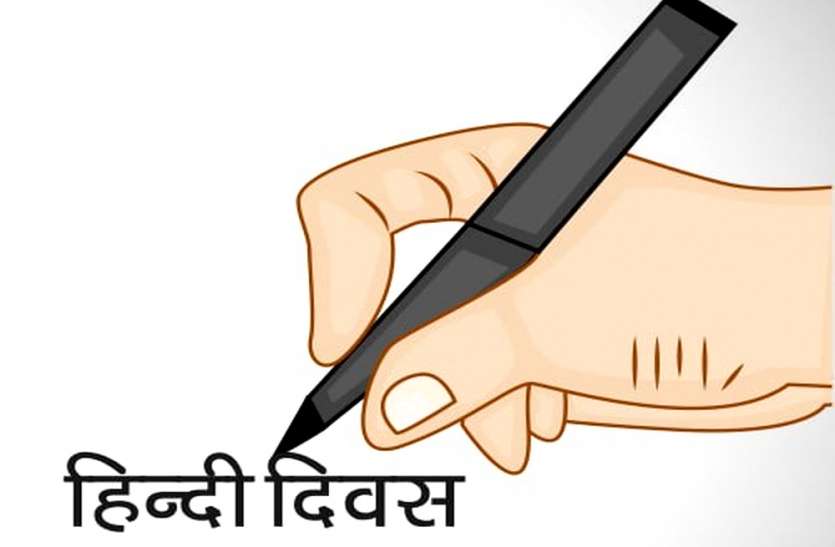HINDI DIWAS:कविताएं सुनाकर आईटी कालेज छात्राओं ने मनाया हिन्दी दिवस Hindi diwas: प्राध्यापकों ने हिंदी भाषा को लेकर कही यह बात, पढ़ें पूरी खबर