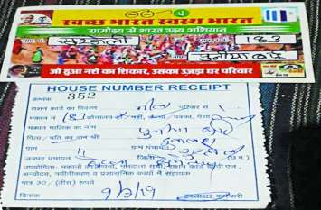 30-30 Rs illegally in the name of putting number plates in the house एसडीएम के आदेश पर घर-घर में नंबर प्लेट लगाने के नाम पर वसूल रहे 30-30 रुपए