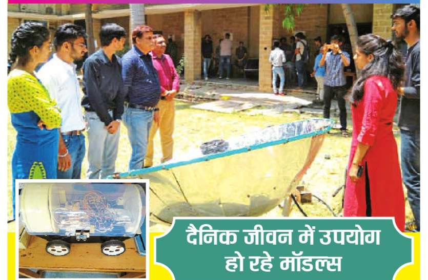 कॉलेज इंजीनियर्स के प्रोजेक्ट्स में इनोवेशन कॉलेज इंजीनियर्स के प्रोजेक्ट्स में इनोवेशन