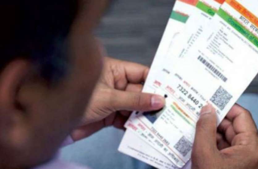 आधार बनवाने वालों के लिए हुआ ये बड़ा बदलाव, अब इस तरीके से करें अप्लाई आधार बनवाने वालों के लिए हुआ ये बड़ा बदलाव, अब इस तरीके से करें अप्लाई