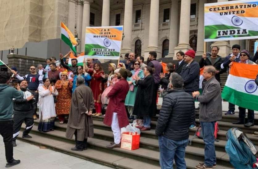 australia.jpg ऑस्ट्रेलिया: जम्मू-कश्मीर से 370 हटने के समर्थन में मेलबर्न में लोगों ने निकाली रैली
