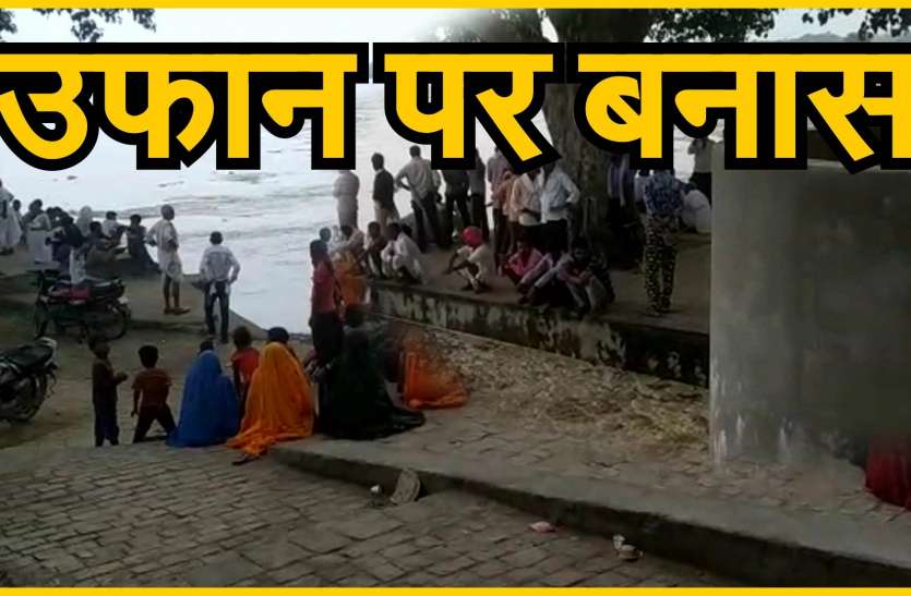 फिर अपने शबाब पर बनास, 2016 जैसे बन रहे हालात फिर अपने शबाब पर बनास, 2016 जैसे बन रहे हालात