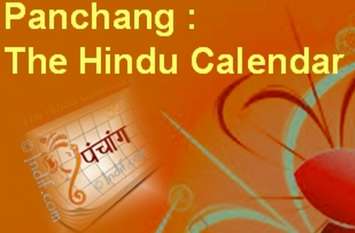 Hindu Panchang Calendar 2019 - 2020 in hindi हिंदू पंचांग कैलेंडर 2019 - 2020 हिंदी में