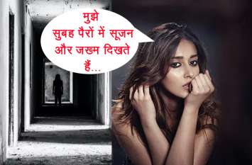 Ileana dcruz sleep walk fans says she is under the control of ghost भूत के वश में हैं इलियाना डिक्रूज! एक्ट्रेस ने खुद बताया- अगर मैं नींद में नहीं चलती हैं तो सुबह पैरों में सूजन और जख्म दिखते हैं...