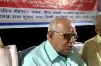 Even after 72 years of independence, Hindi does not have its place हिंदी अपनी आर्थिक, राजनीतिक व सांस्कृतिक महत्व के कारण विश्व में स्थान बना रही -.डॉ. जीवन शुक्ला