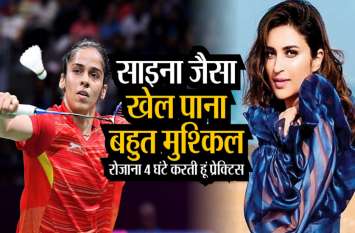 parneeti chopra in saina nehwal biopic video परिणीति चोपड़ा ऐसे कर रही साइना नेहवाल की बायोपिक की तैयारी, देखें वीडियो