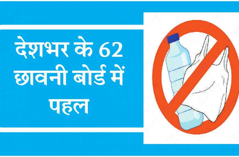 no plastic स्मार्ट सिटी लिमिटेड के ओपन माइक में प्लास्टिक मुक्त शहर बनाने का संदेश