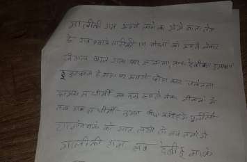 Naxalites threw a form in the courtyard of Sarpanch's house सरपंच और बीडीसी के घर के आंगन में नक्सलियों ने फेंका पर्चा, लाखों रुपए की डिमांड, मांग पूरी नहीं होने पर जान से मारने की धमकी...