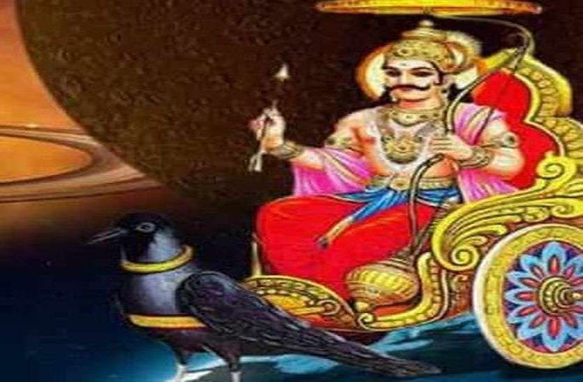 शनि का 18 सितंबर को बदलाव, आपके जीवन में लाएगा परिवर्तन