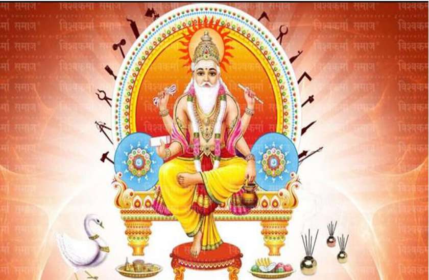 विश्वकर्मा जयंती 2019 : भगवान विश्वकर्मा देव की आरती एवं चालीसा
