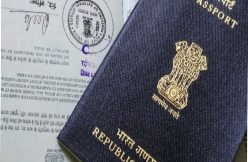 अब ऐसे नहीं बनेंगे पासपोर्ट, जाति-आय जैसे प्रमाणपत्र, सरकार ने जारी की नई गाइलाइन अब ऐसे नहीं बनेंगे पासपोर्ट, जाति-आय जैसे प्रमाणपत्र, सरकार ने जारी की नई गाइलाइन