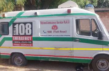 Wheels of 108 ambulances stopped for ten days, lives on patients' live दस दिनों से थमे 108 एम्बुलेंस के पहिए, मरीजों की जान पर बनी