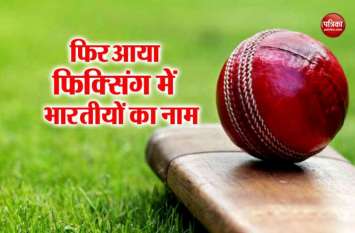 TNPL fixing scandal: bcci-probing-match-fixing, Tamilnadu players खिलाडिय़ों को WhatsApp पर भेजे गए संदिग्ध मैसेज, दो कोच से हो सकती है पूछताछ
