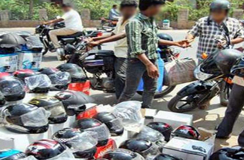 helmet.jpg 'अब कार में भी हेलमेट लगाना हुआ जरूरी', जानिए क्यों