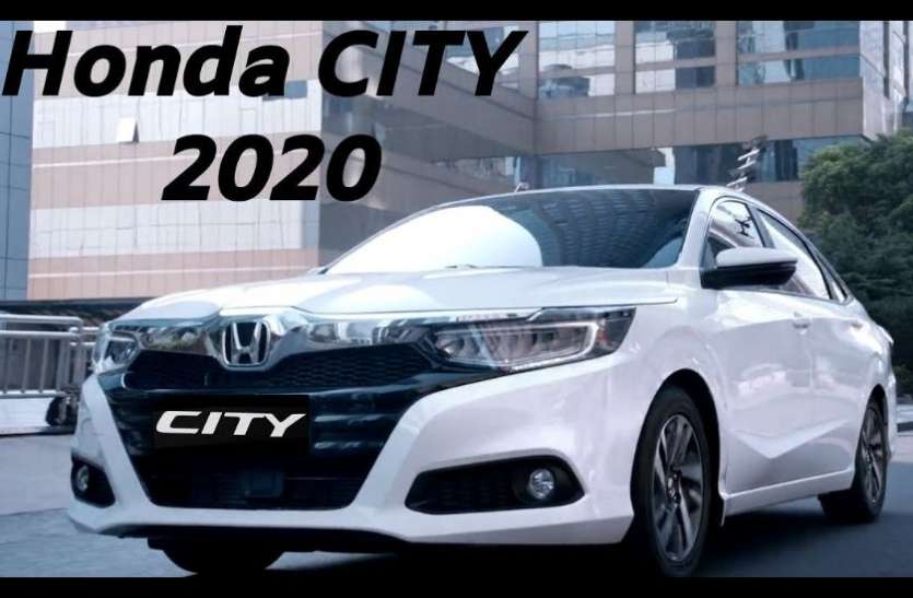honda_city_new_.jpg लॉन्च को तैयार है नई Honda City, 26 किमी का माइलेज और कीमत मात्र