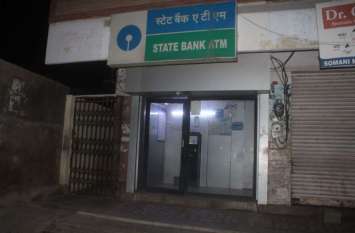 Atm : kaheen yahaan bhee loot na jae atm Atm : कहीं यहां भी लूट ना जाए एटीएम
