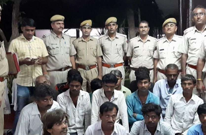 - भीनमाल में पुलिस की ओर से बड़ी कार्रवाई से मचा हड़कंप भीनमाल में यहां चल रहा था यह बुरा काम, पकड़ में आए 15 आरोपी