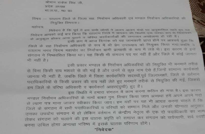 madhya pradesh bjp