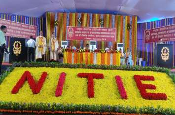 NITIE Mumbai: Nitie Convocation 2019, Students will wave India's glory नीटी: छात्र विश्व भर में लहराएंगे भारत का परचम, आखिर कैसे?