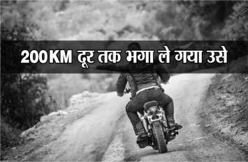 Couples News : Took him 200 km away by bike, then spent the night 200 KM दूर तक भगा ले गया उसे, प्लेटफॉर्म पर बिताई रात, फिर...