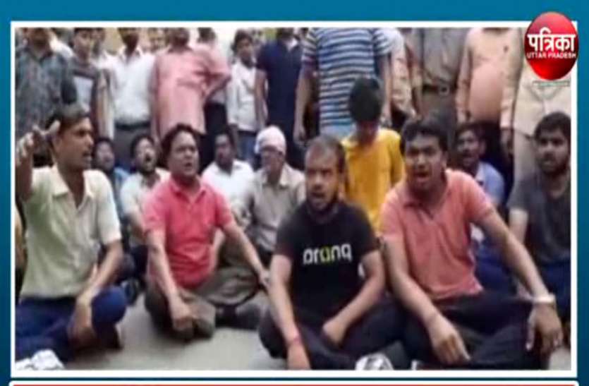 मथुरा में व्यापारी की हत्या के बाद आक्रोश, सड़क पर शव रखकर लगाया जाम मथुरा में व्यापारी की हत्या के बाद आक्रोश, सड़क पर शव रखकर लगाया जाम