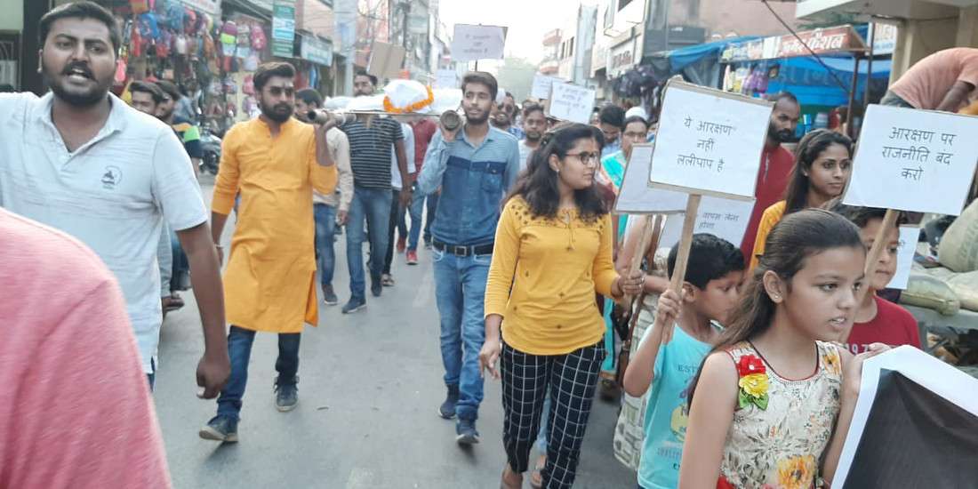 Video: आरक्षण व्यवस्था के विरोध में युवाओं ने शहर में निकाली शवयात्रा, कई स्थानों पर पुलिस से झूमाझटकी का देखें Video