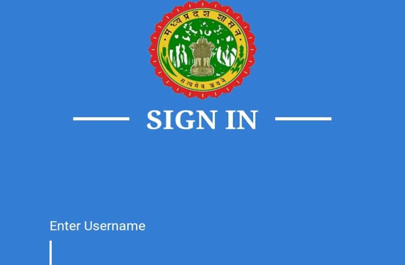 sarthak app mono सार्थक एप में हाजिरी लगाने गंभीर नहीं कर्मचारी, मॉनिटरिंग में भी लापरवाही