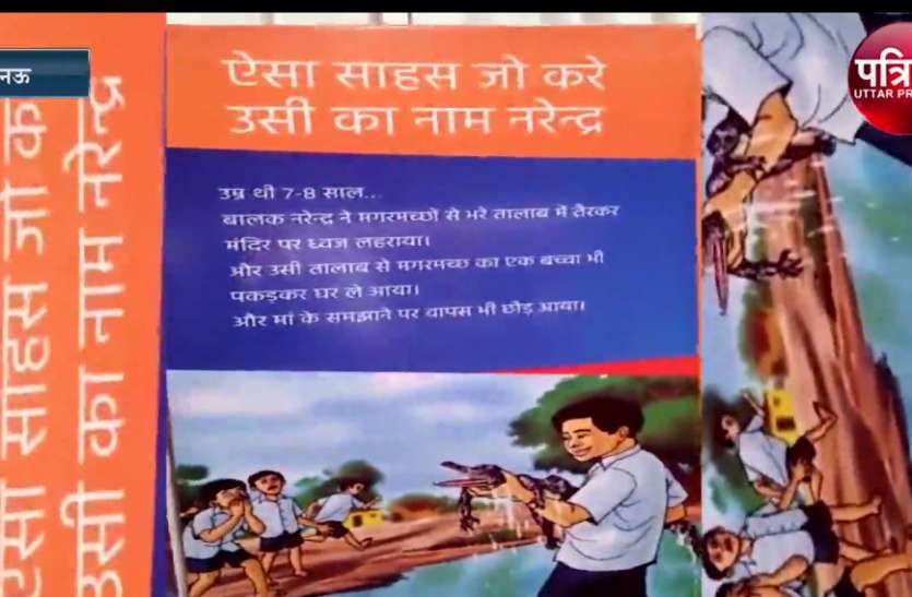 नया भारत-मोदी का भारत लगी प्रदर्शनी में देखिये क्या हुआ जैसे पहुंचे मुख्यमंत्री नया भारत-मोदी का भारत लगी प्रदर्शनी में देखिये क्या हुआ जैसे पहुंचे मुख्यमंत्री