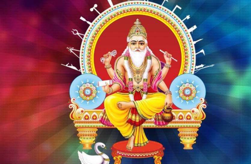 vishwakarma puja 2019 धन-धान्य और सुख-समृद्धि के लिए राशि अनुसार करें विश्वकर्मा की पूजा, होगा लाभ