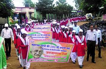 Awareness program on 150th birth anniversary of Mahatma Gandhi Awareness News : महात्मा गांधी की 150 वीं जयंती पर जागरुकता कार्यक्रम