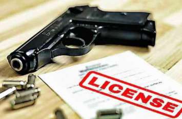 Armed License Shastra License new rule in Uttar Pradesh अब ऐसे नहीं बनेगा नया शस्त्र लाइसेंस, पहले आपको करना होगा ये काम