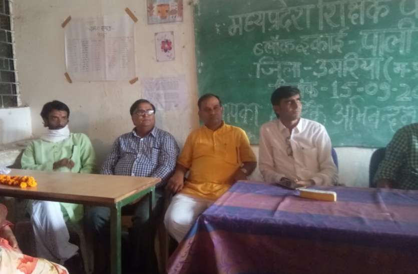 Meeting of MP Teachers Congress मप्र शिक्षक कांग्रेस की हुई बैठक